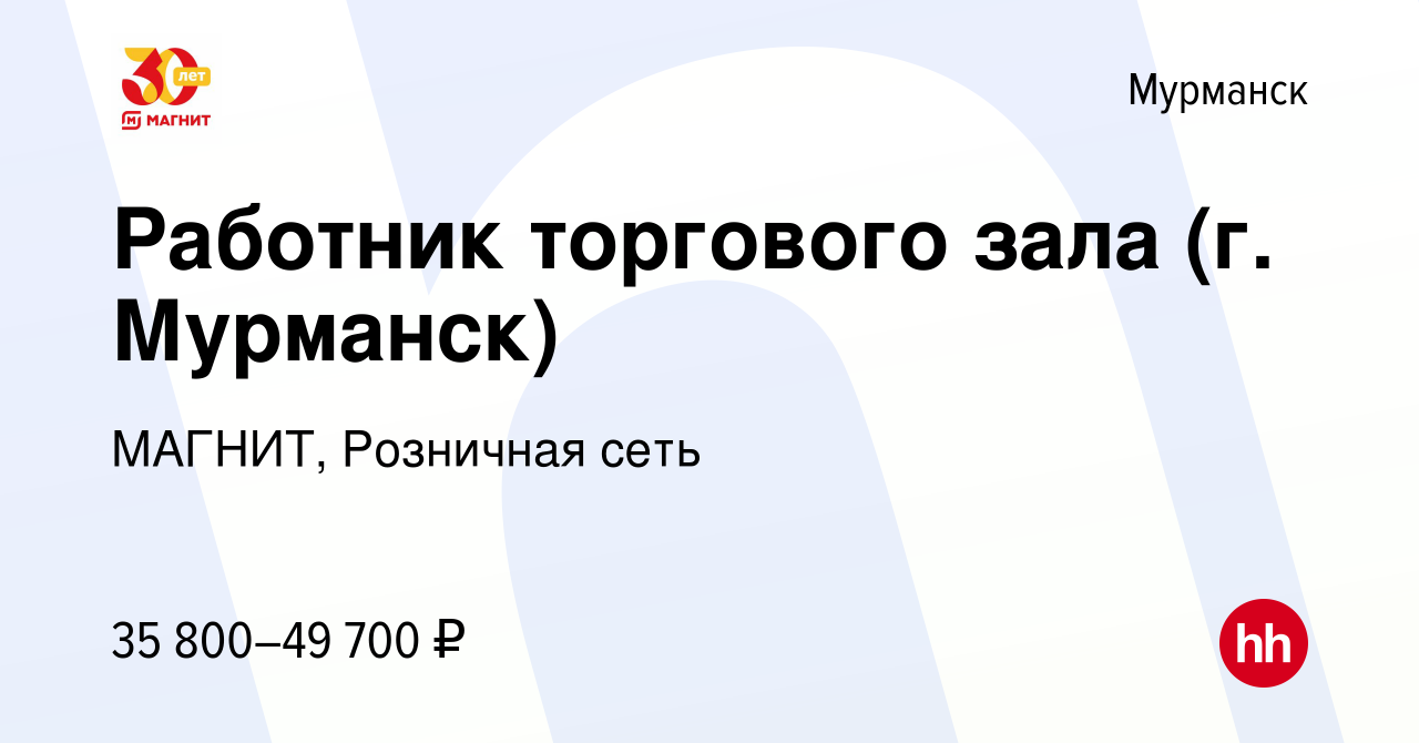 Работа с ежедневной оплатой в Мурманске. Вакансии …