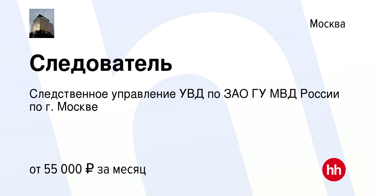 Телефон следственное управление увд юзао