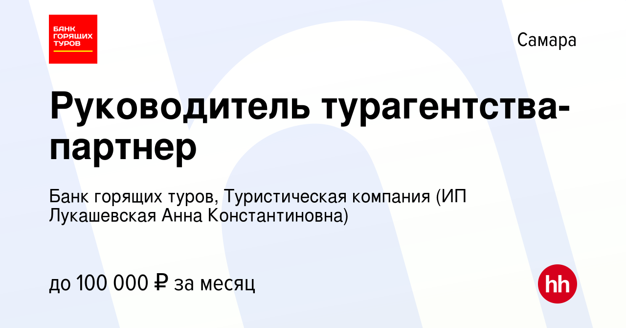 Самара