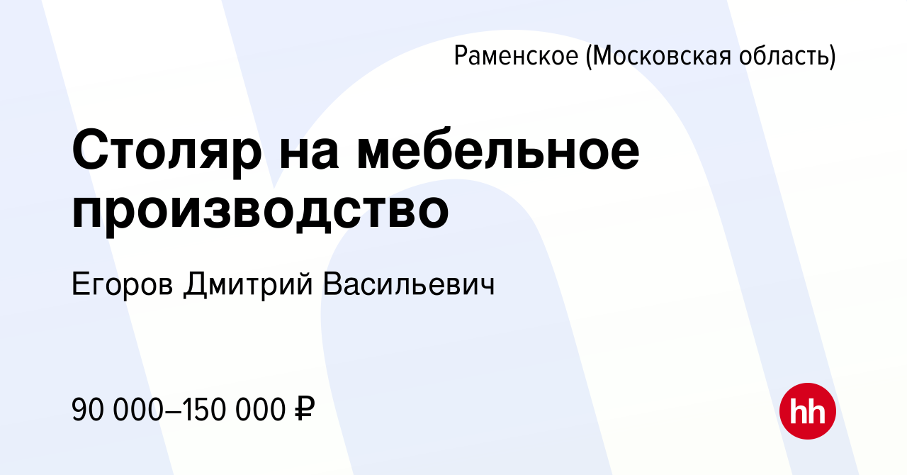 Столяр на мебельное производство работа