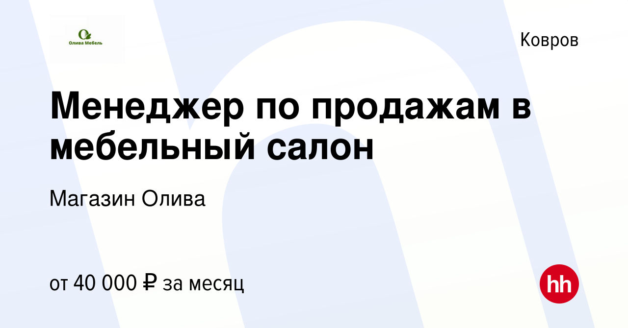 Мебельный салон в городе коврове