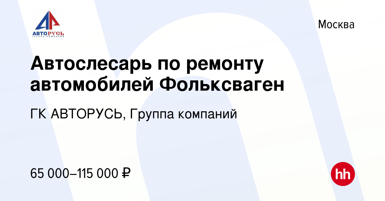 Авторусь то фольксваген