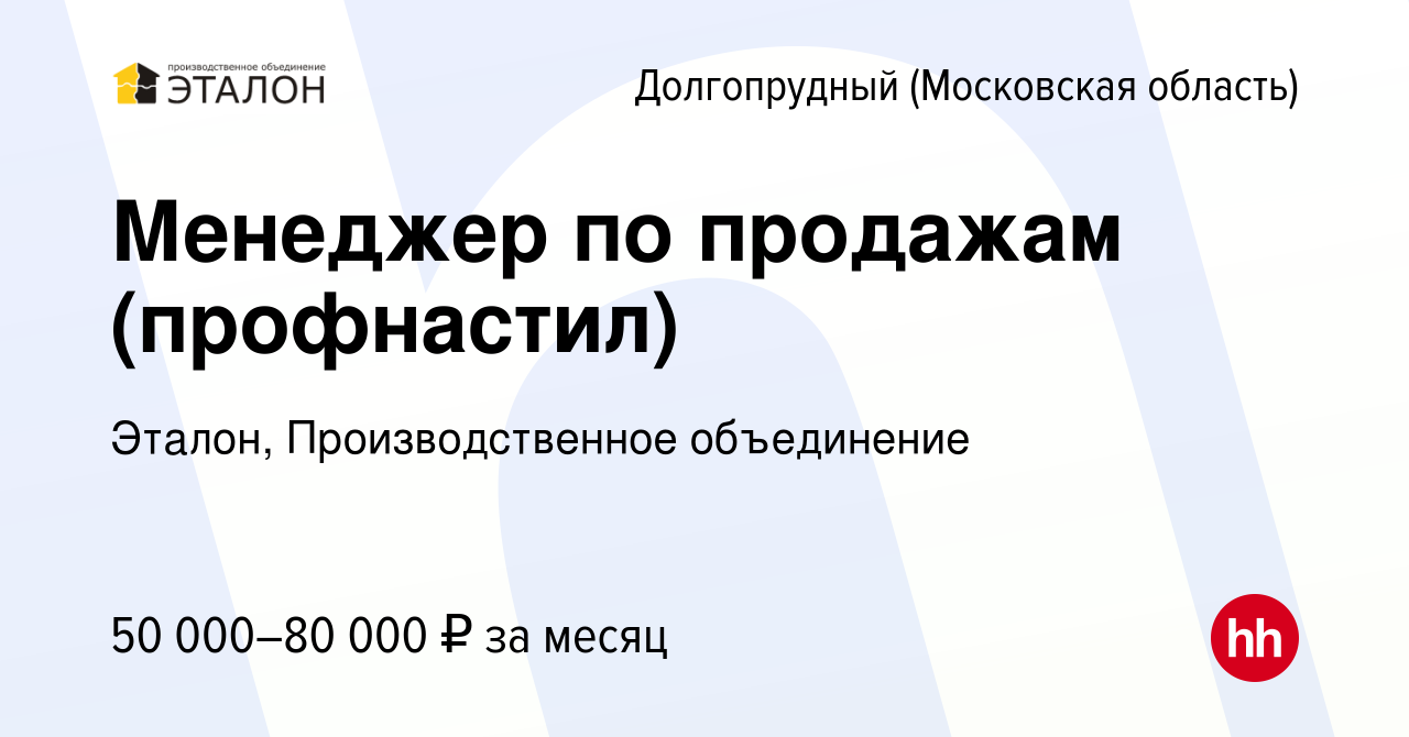 Производство профнастила в долгопрудном