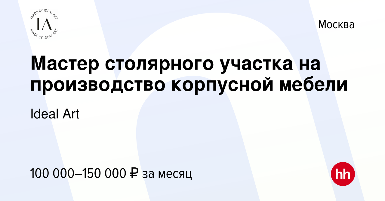 Мастер корпусной мебели вакансии