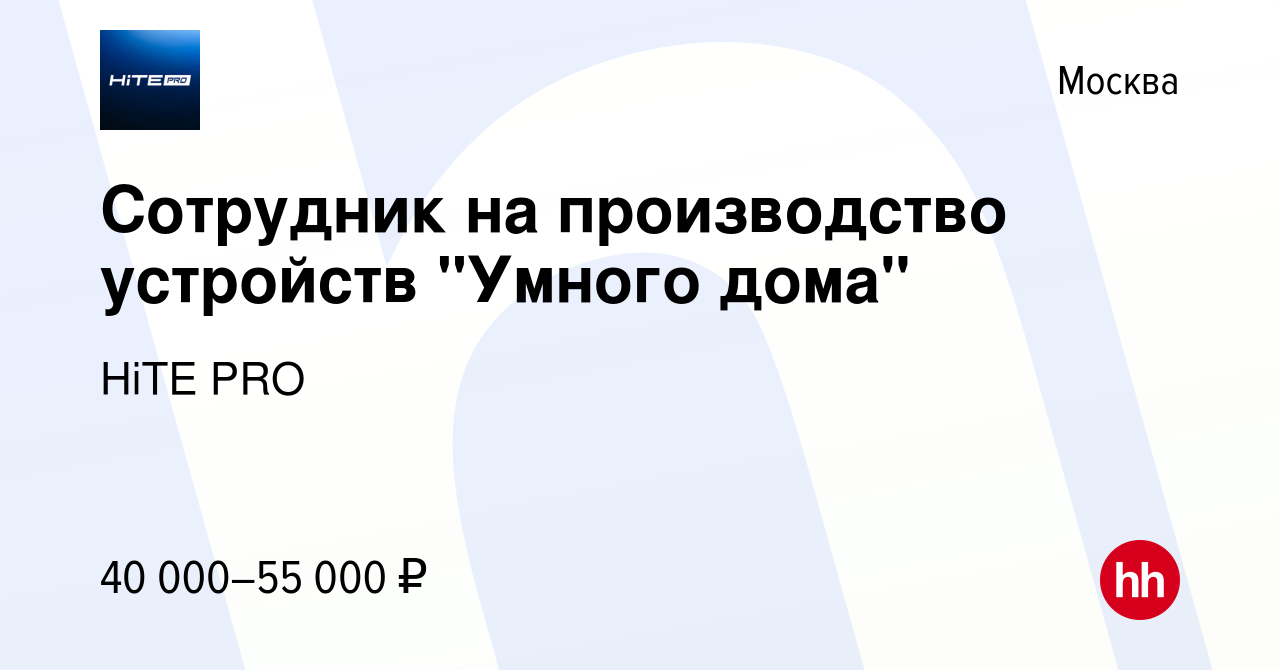 Вакансия Сотрудник на производство устройств 