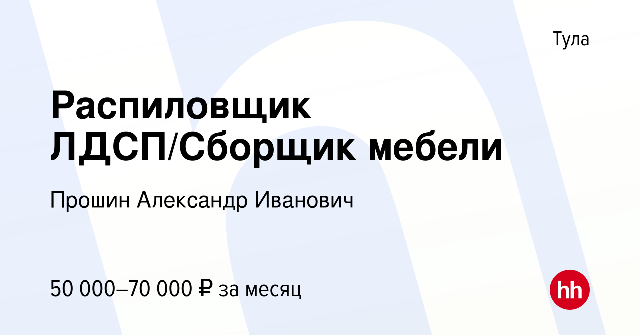 Работа распиловщик сборщик мебели