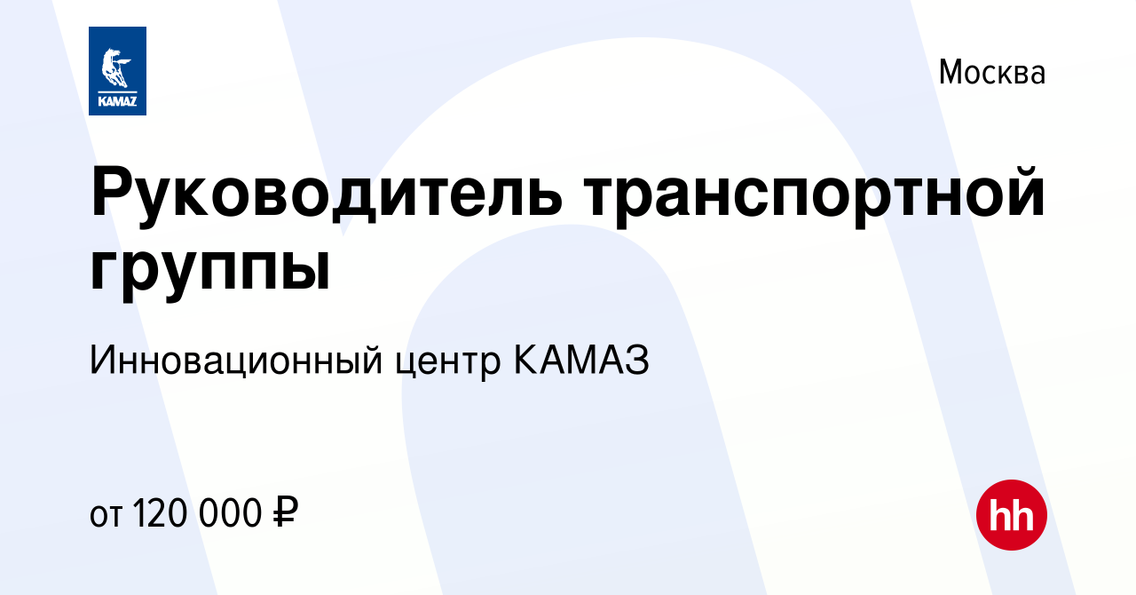 Ооо инновационный центр камаз