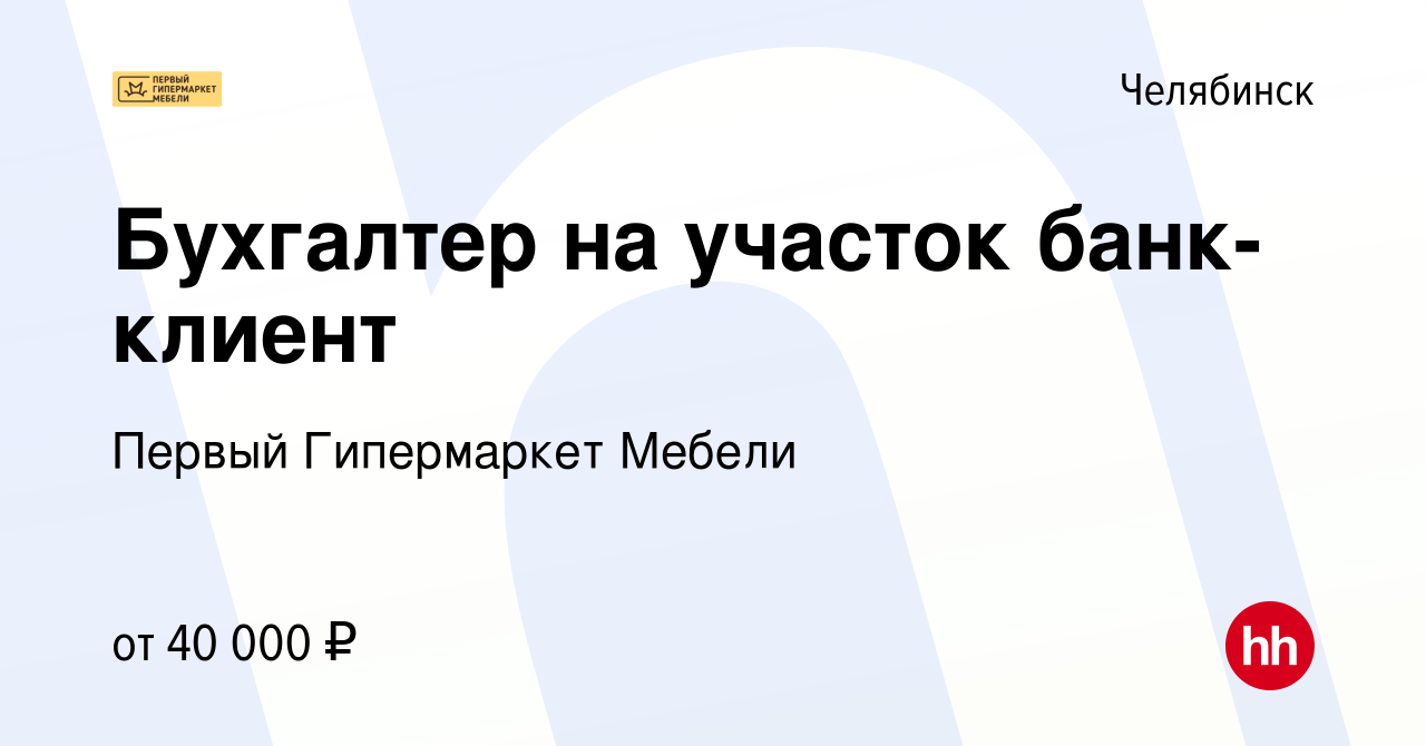 Учет офисной мебели в бухгалтерии