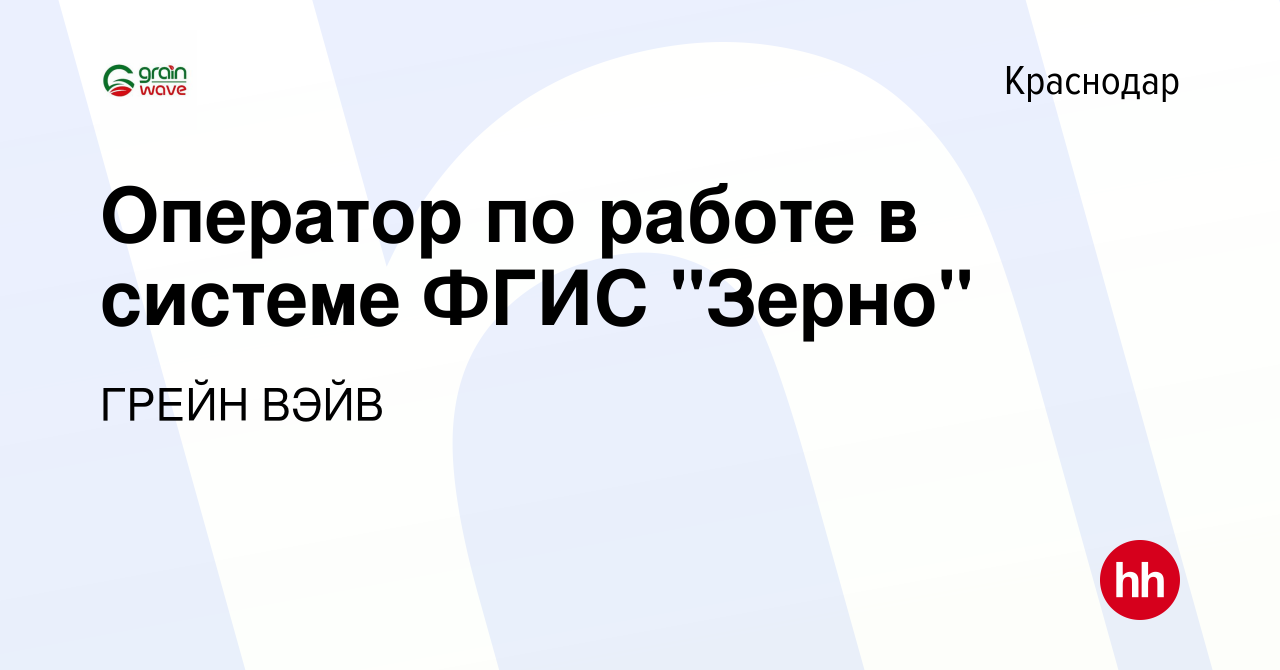 Вакансия Оператор по работе в системе ФГИС 