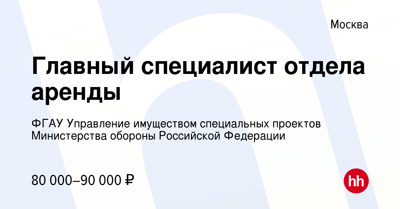 Управление имуществом специальных проектов министерства обороны