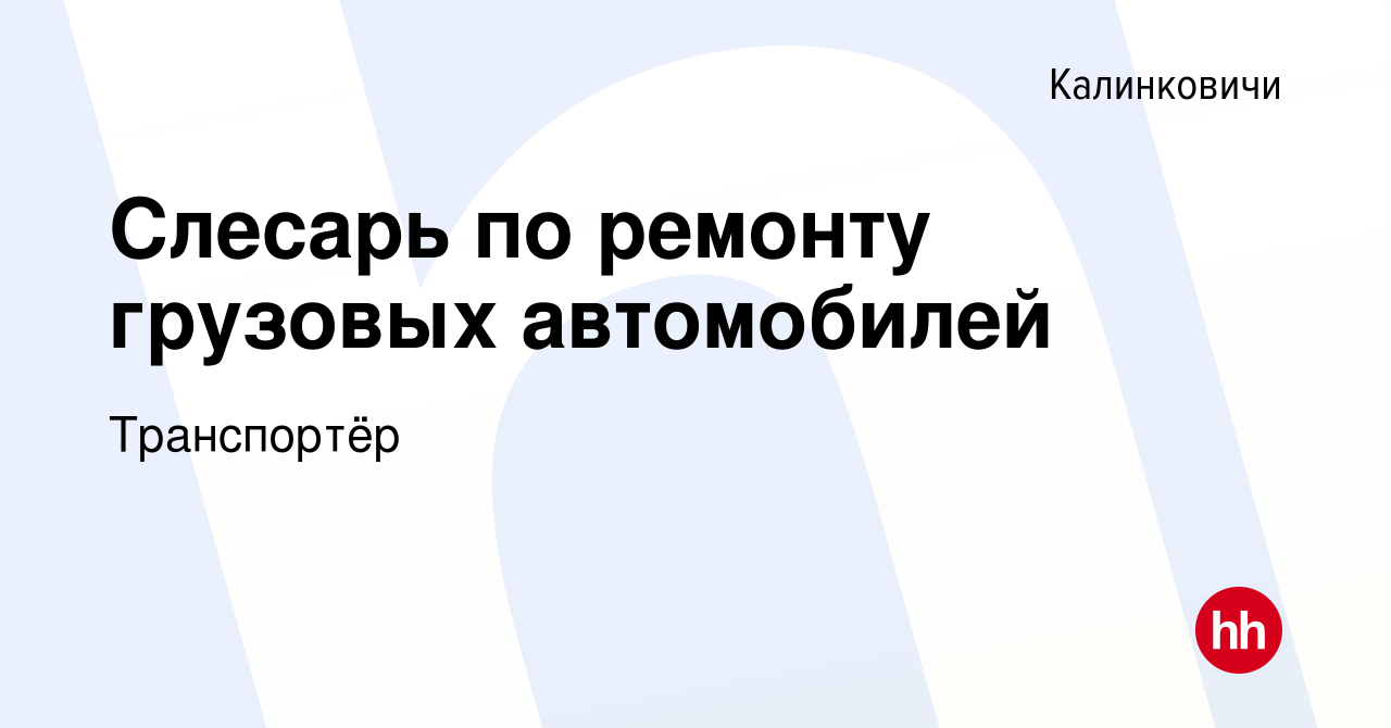 Калинковичский мебельный комбинат вакансии на работу