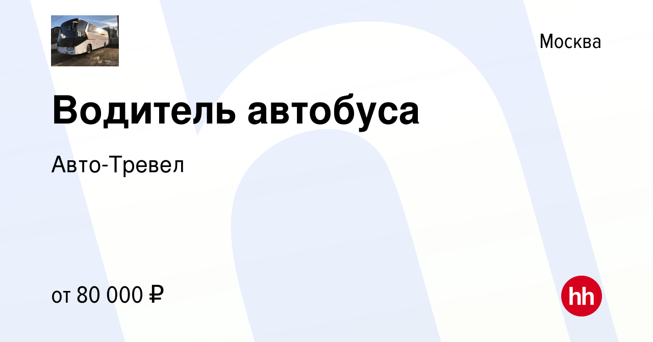 Ооо авто тревел волгодонск