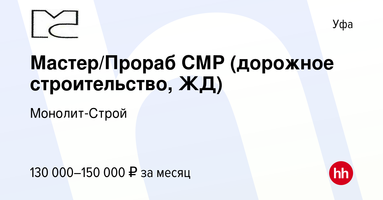 Смр в дорожном строительстве