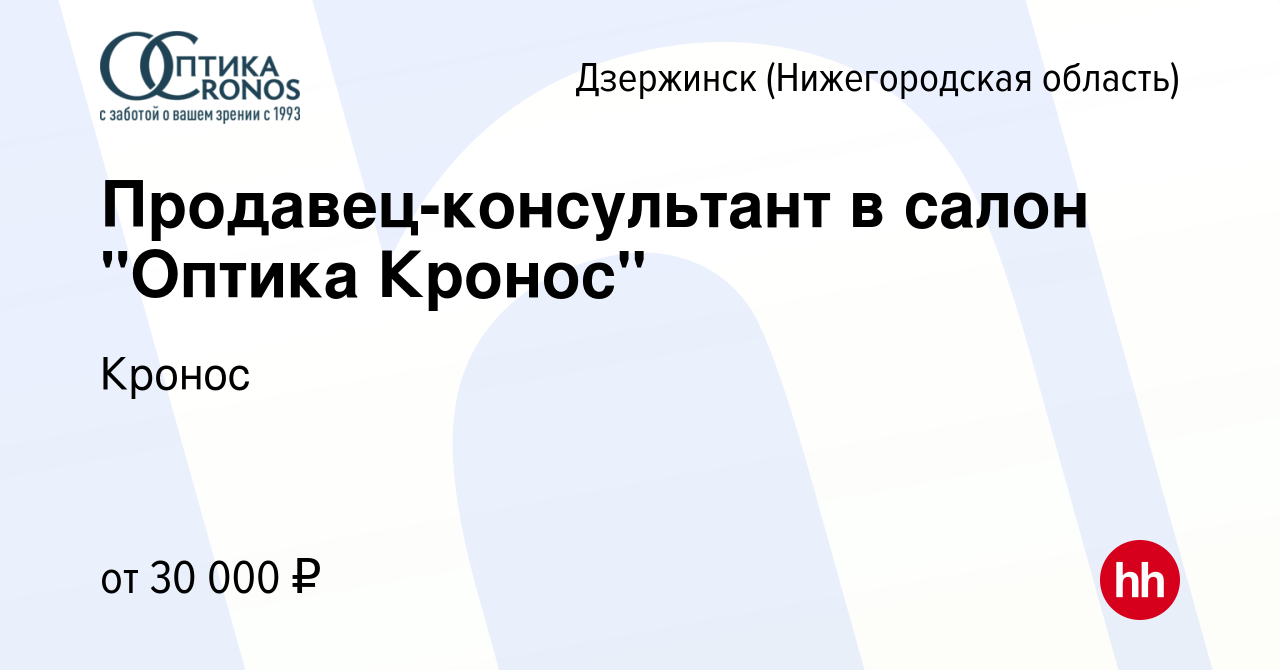 Вакансия Продавец-консультант в салон 