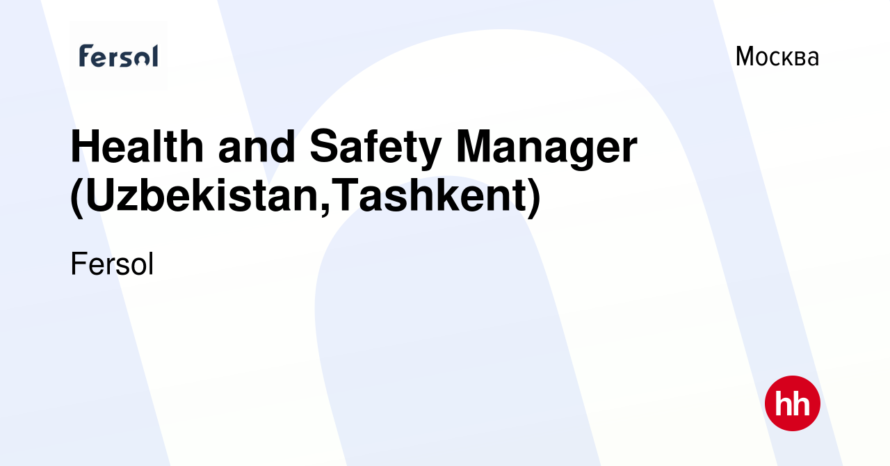 Вакансия Health and Safety Manager (Uzbekistan,Tashkent) в Москве, работа в  компании Fersol (вакансия в архиве c 17 марта 2023)