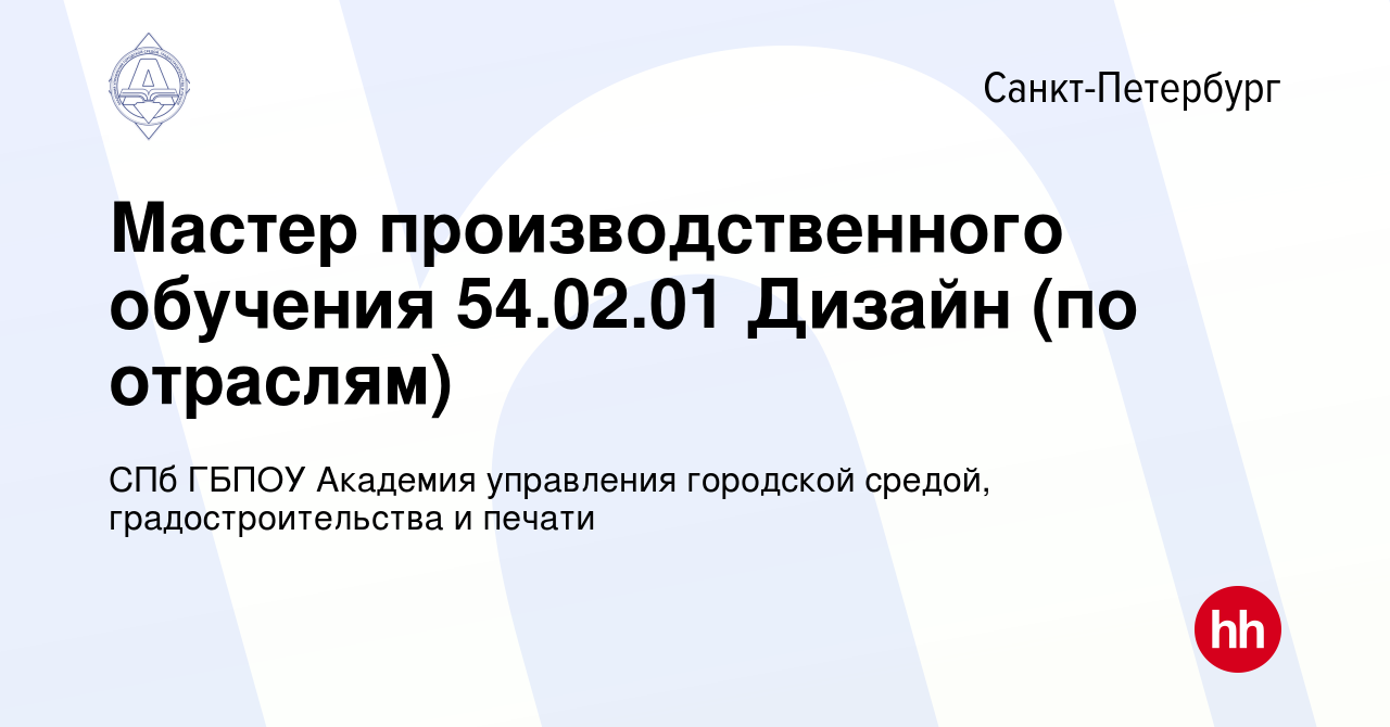 Академия управления городской средой градостроительства и печати телефон