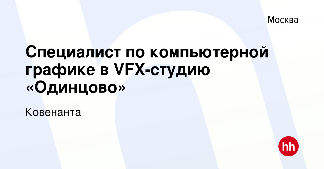 Где учиться компьютерной графике в москве