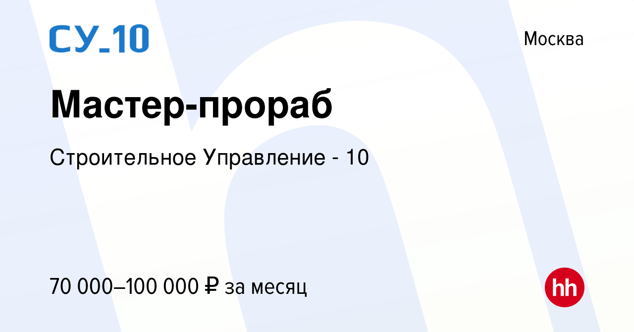 Буронабивные сваи прораб вакансии