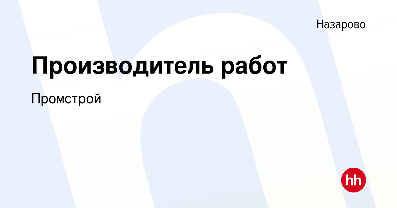 Авто назарово работа