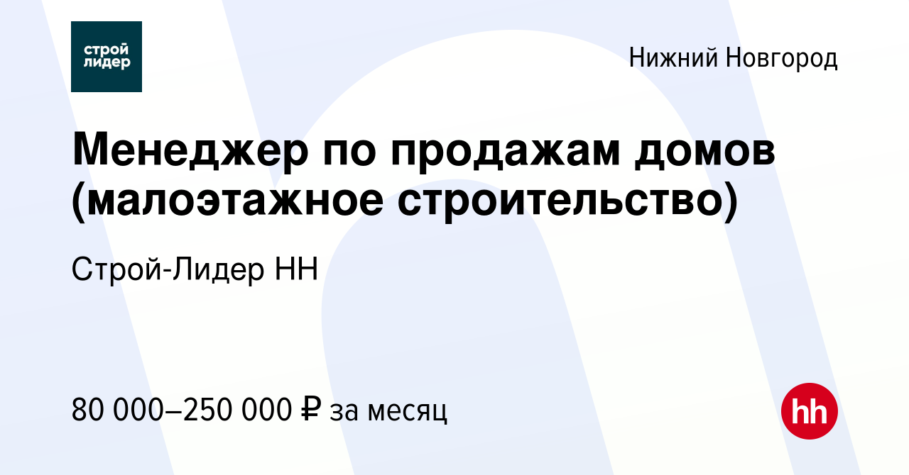 Строй лидер строительство бань