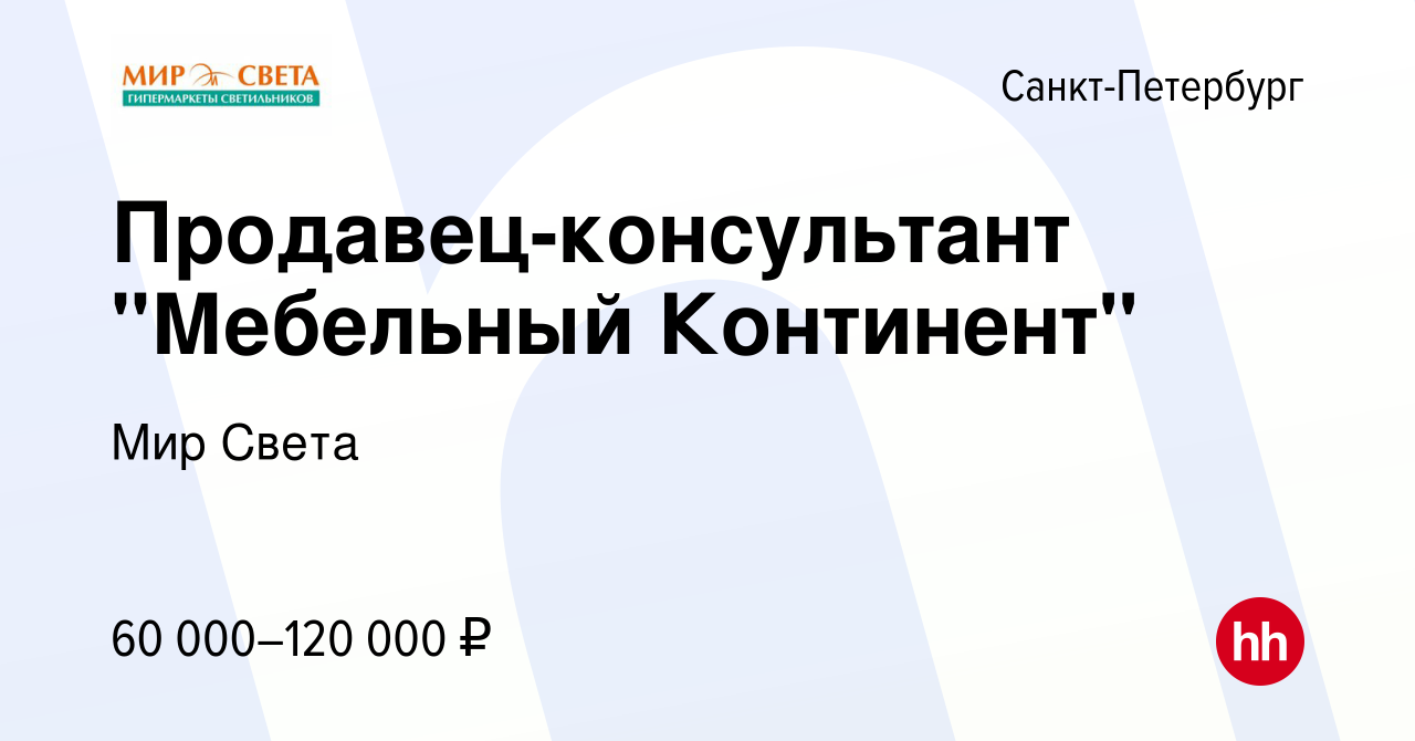 Мир света мебельный континент на варшавской