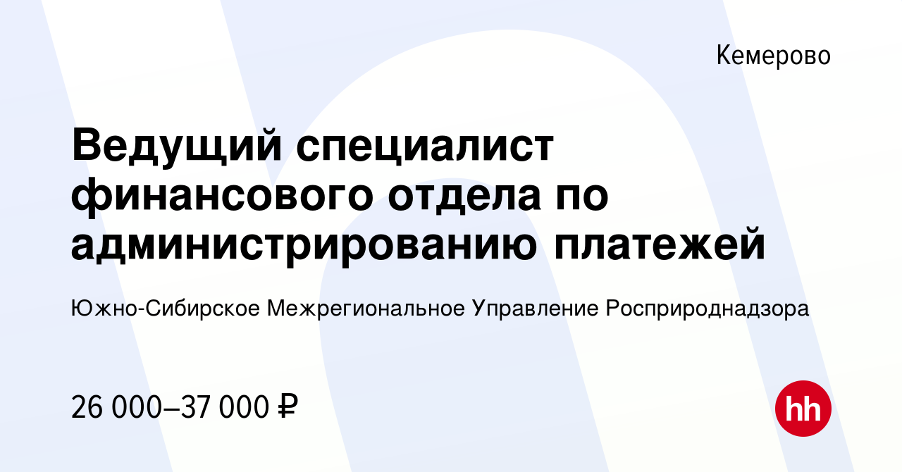 Южно уральское межрегиональное управление росприроднадзора телефон