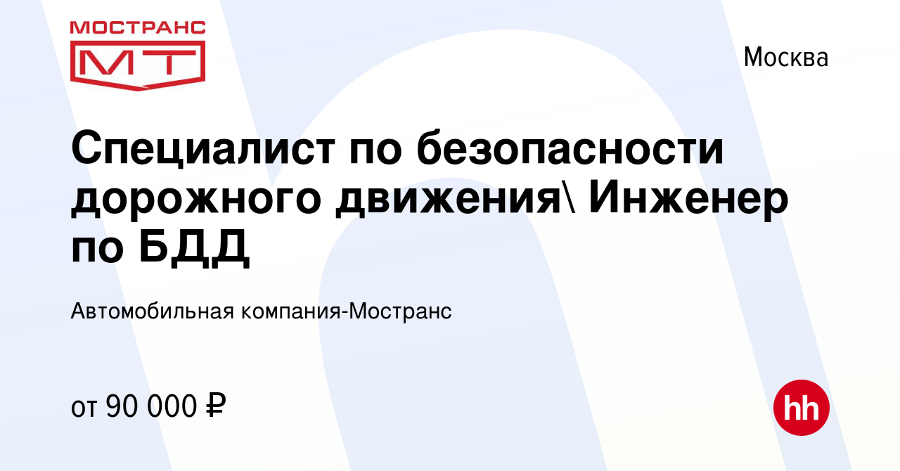 Ооо автомобильная компания мостранс