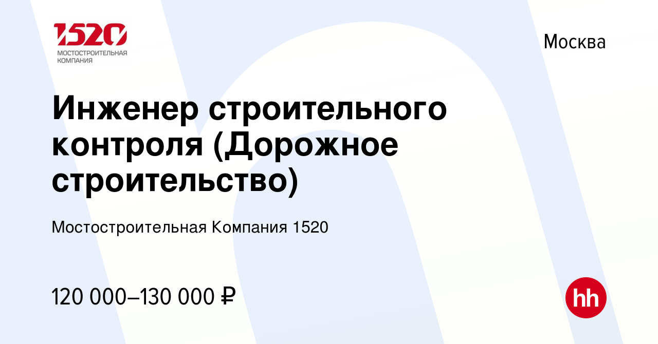 Виды контроля в дорожном строительстве