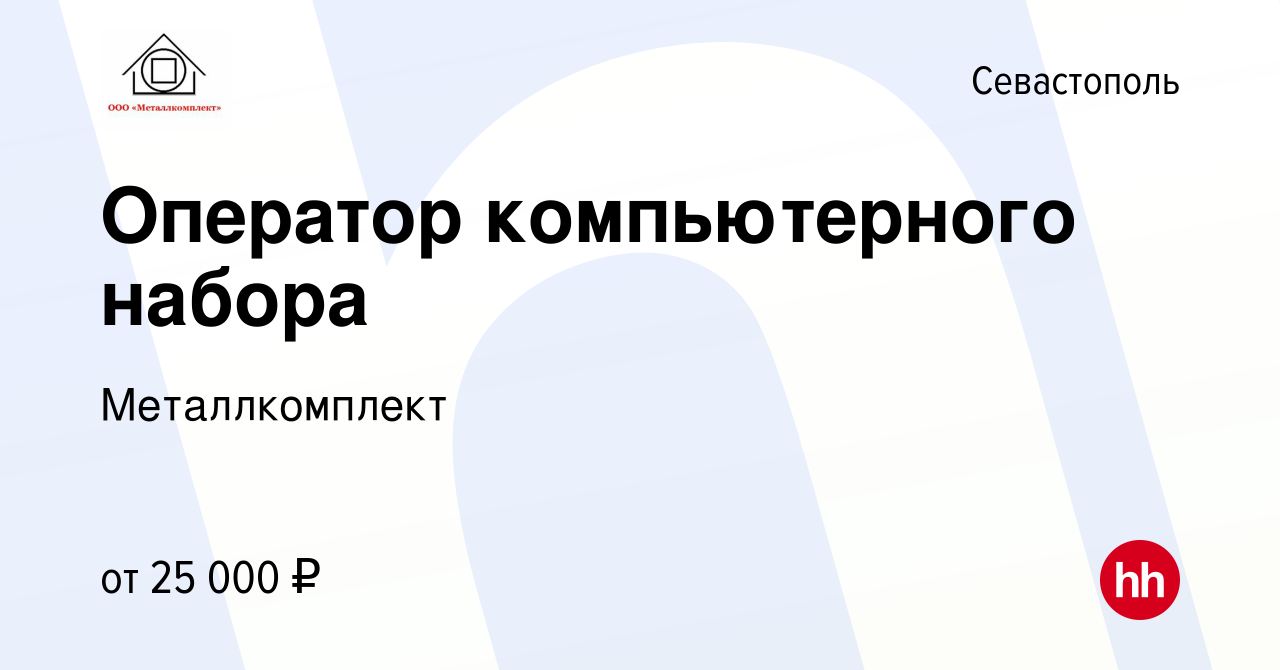 Оператор компьютерного набора что делает