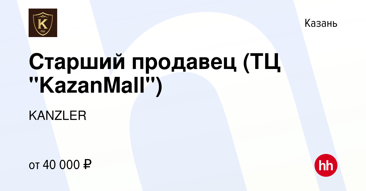 Вакансия Старший продавец (ТЦ 