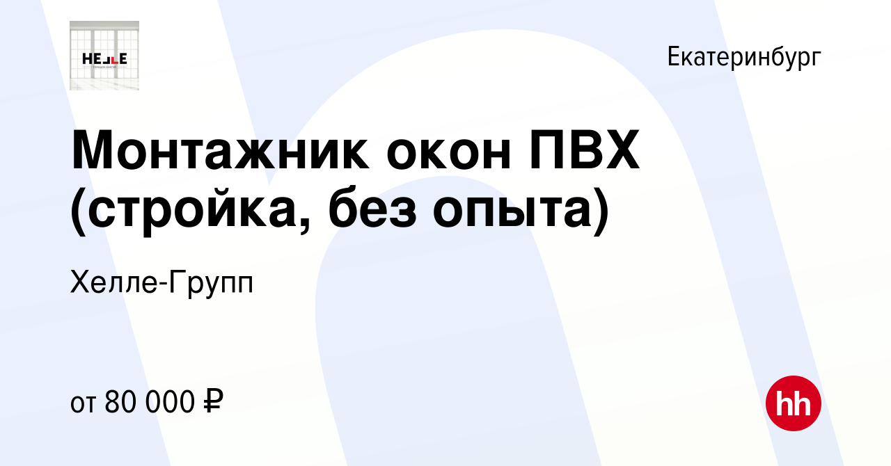 Договор гпх на установку окон пвх