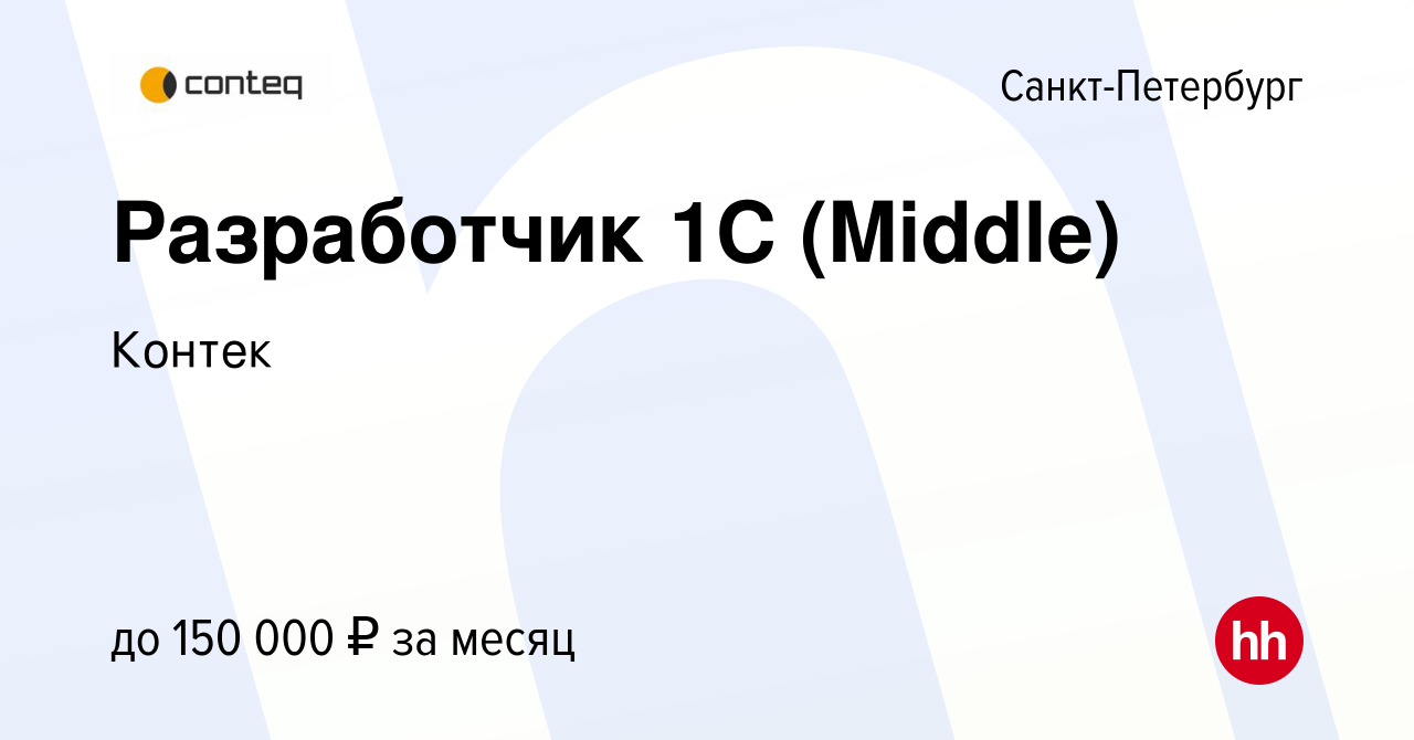 1с middle что это