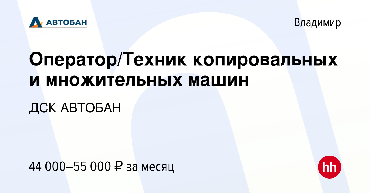 Оператор копировально множительных машин