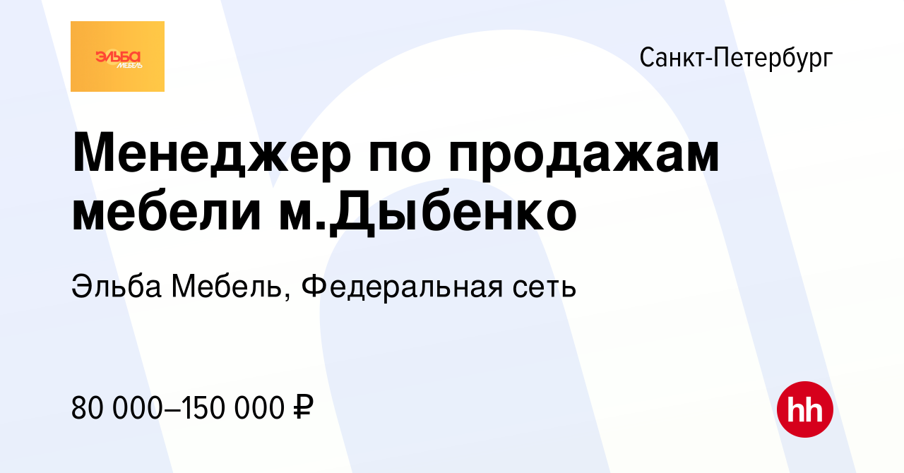 Менеджер по продажам мебели зарплата