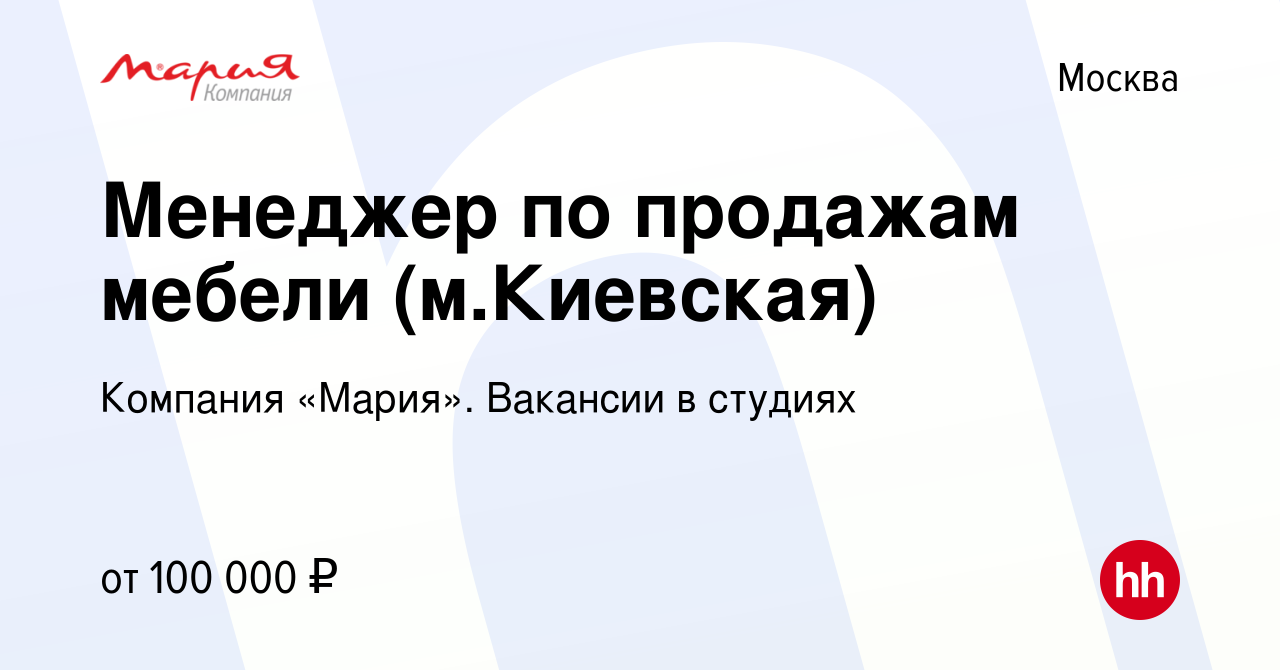 3д моделирование мебели вакансии