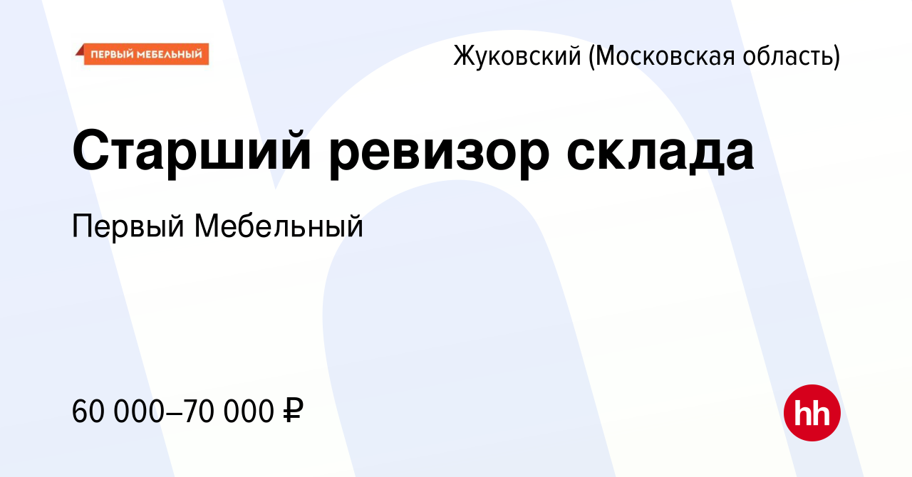 Первый мебельный вакансии михайловская слобода