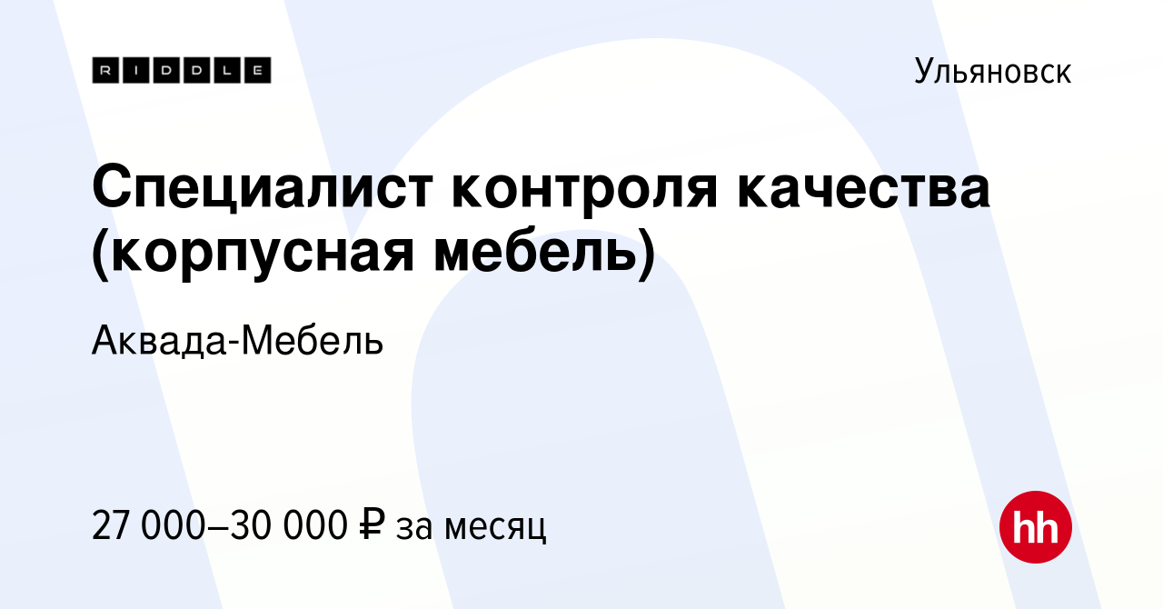 Контроль за качеством мебели