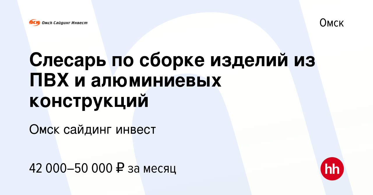 Слесарь по сборке окон пвх