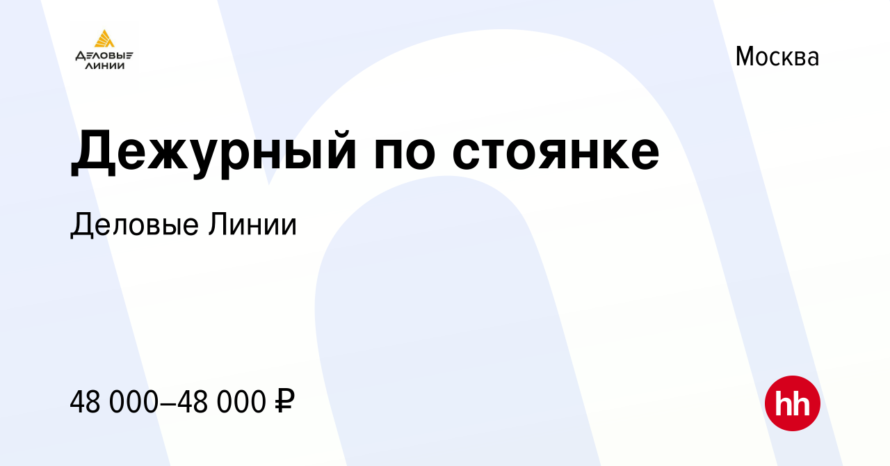 Деловые линии рязань