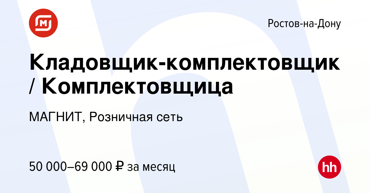 Кб ростов на дону работа. Кб ростов на дону работа