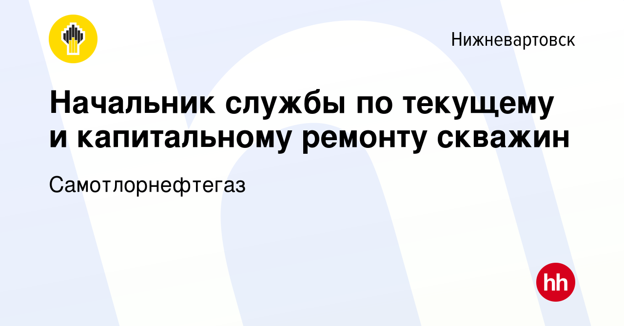 Организация работ по текущему ремонту скважин