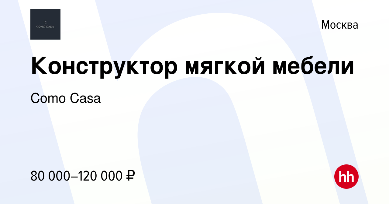 Программа для проектирования мягкой мебели солид