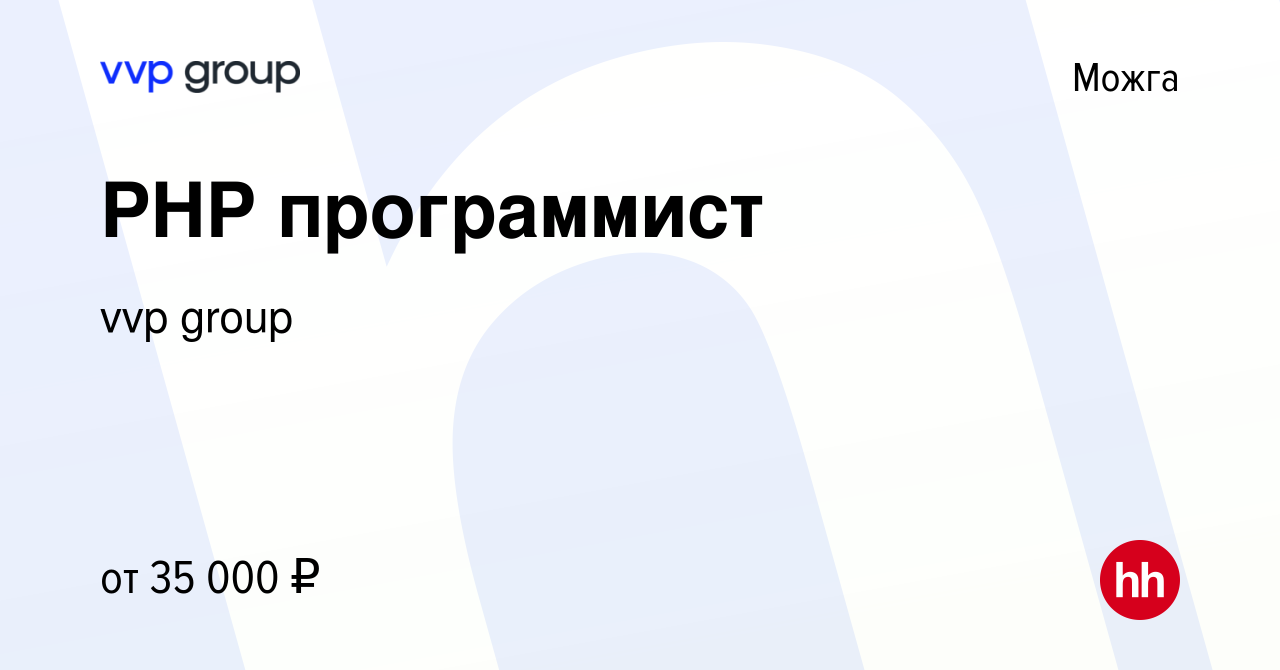 Вакансия PHP программист в Можге, работа в компании Центр дистрибьюции  (вакансия в архиве c 8 мая 2013)