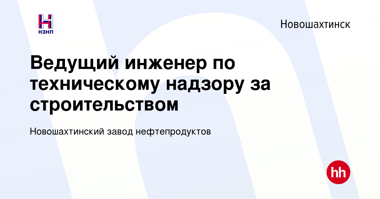 Новошахтинский завод нефтепродуктов фото