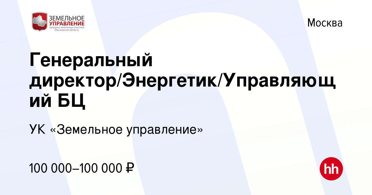 Земельное управление чебоксары телефон