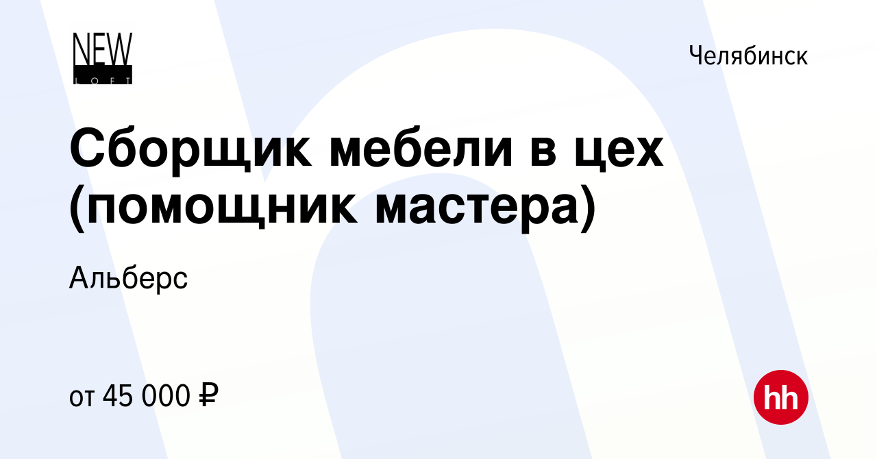 Подработка сборщик мебели вакансии