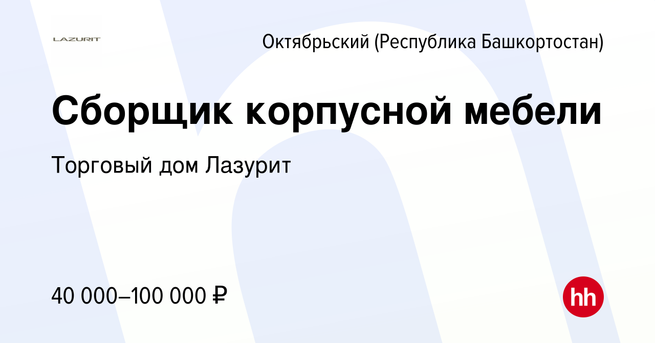 Дом мебели октябрьский башкортостан режим работы