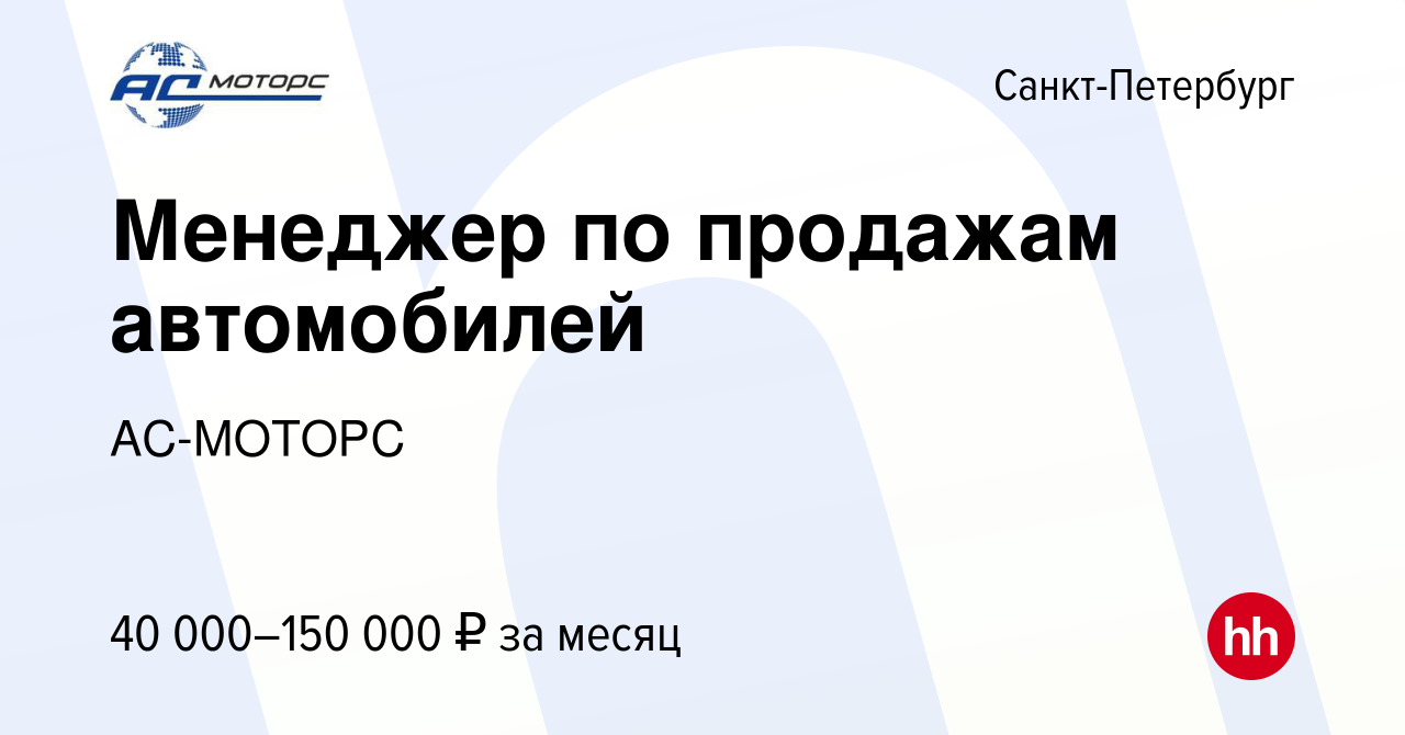Ас авто спб