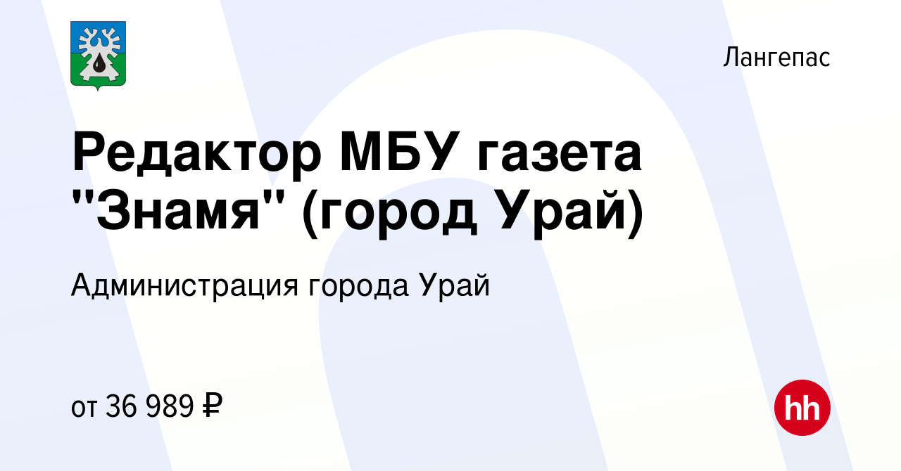 Вакансия Редактор МБУ газета 