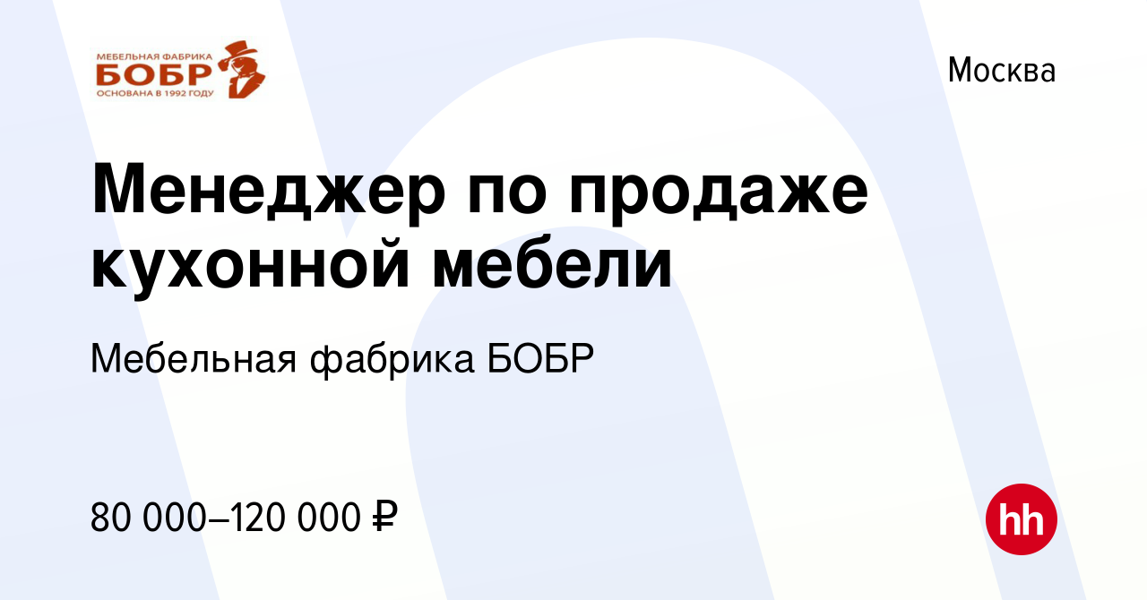 Мебельная фабрика бобр вакансии